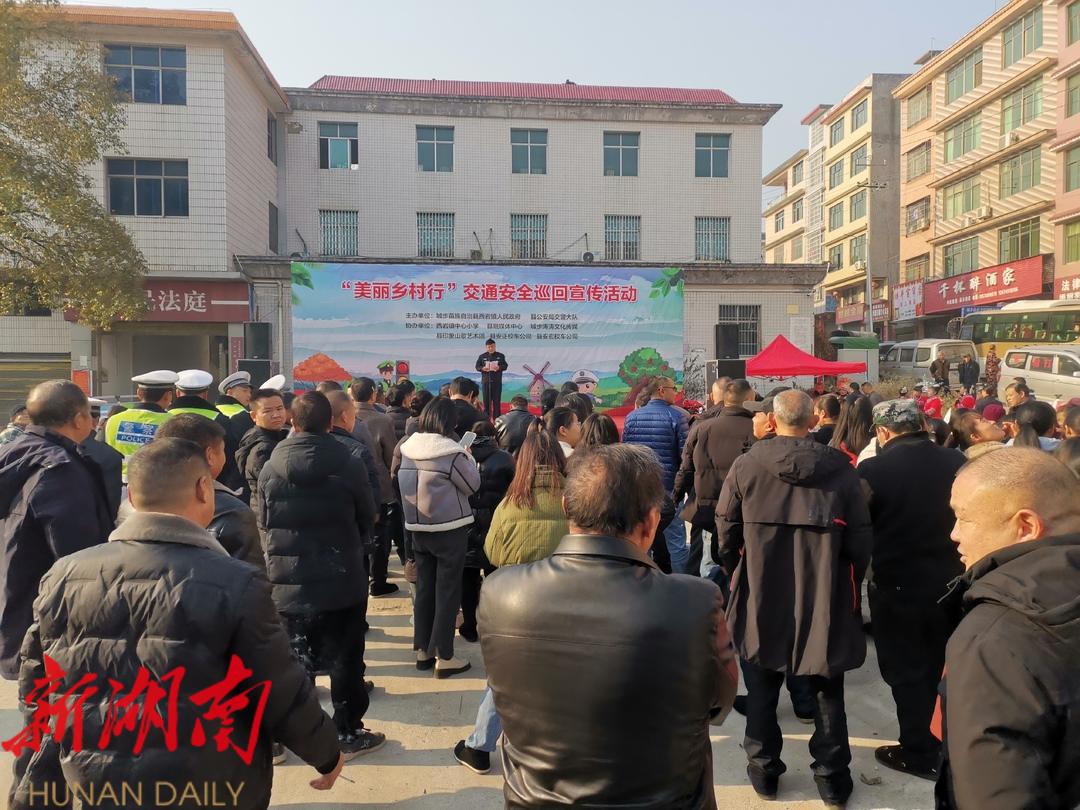 城步:交通山歌入苗乡 唱响交通平安曲_邵阳头条网
